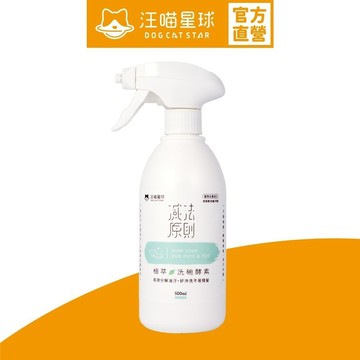 【汪喵星球】 植萃洗碗酵素 ＆ 補充瓶 配方全新升級 寵物友善 人寵共用 洗碗精