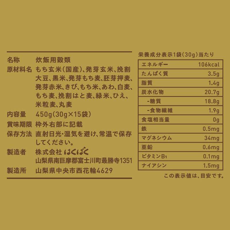 はくばく 国産「発芽もち麦＋16穀」 450g