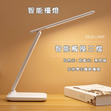 LED檯燈 現貨 免運 觸控檯燈 折疊檯燈 無線充電檯燈 調光檯燈 USB檯燈 便攜檯燈 學生檯燈 充電檯燈 護眼檯燈