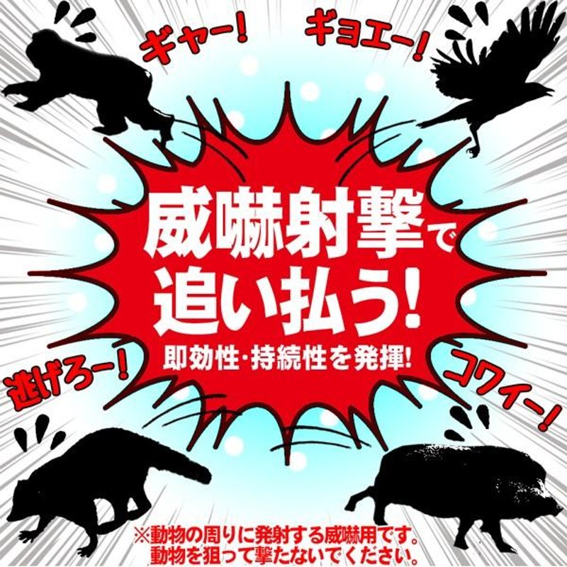 超格安一点 害獣 害鳥対策 エアーガン別売バイオBB弾2000発×3袋 6000発 サル対策 害獣駆除 害鳥駆除 エアガン 18歳以上 10歳以上  スナイパーライフル ハンドガン ショットガン ライフル 害鳥 サル 猿 音 撃退 獣 ピストル モデルガン カラス除け ハト除け ...