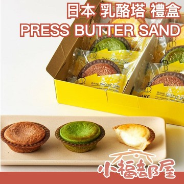 日本 PRESS BUTTER SAND 乳酪塔 禮盒  6入組 奶酪 抹茶 巧克力 獨立包裝 甜點 零食 下午茶 送禮 茶點 【小福部屋】