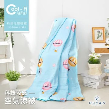 【DUYAN 竹漾】Cool-Fi 空氣涼感被 / 奇妙旅程 台灣製