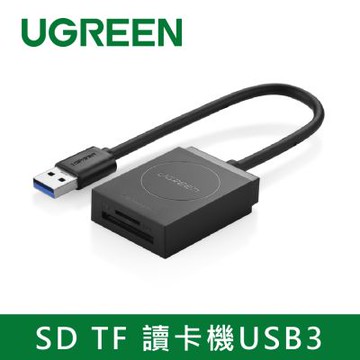 綠聯 SD TF USB3讀卡機
