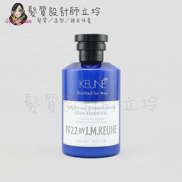 立坽『瞬間護髮』得洲公司貨 KEUNE肯葳 1922紳藍 經典麝香．護250ml HS08 HH16 HH02｜領券再折｜換季保養 ⚡頭皮保養 水潤保濕 蓬鬆秀髮 沙龍髮品