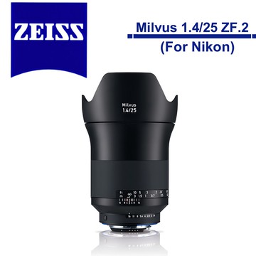 Zeiss 蔡司 Milvus 1.4/25 ZF.2 25mm F1.4 ZF2 鏡頭 For NIKON 石利洛公司