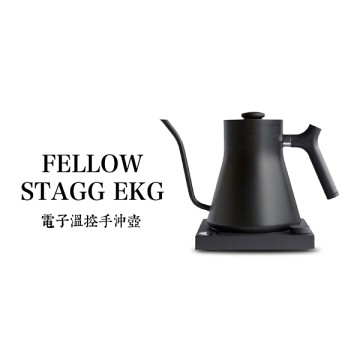 Fellow Stagg Ekg 電子溫控手沖壺600ml 啞光黑 Yahoo奇摩超級商城 Line購物