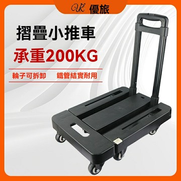 【六輪可拆卸】小推車 戶外小推車 取快遞小推車 拉貨小推車 購物車 搬運車 摺疊便攜 加厚承重 家用商用兩用