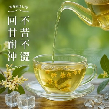 【萬泰豐團購】現貨 👑阿里山究極308嚴選桂妃烏龍  三角立體茶包    日本頂級桂花香料  隔日配 CC