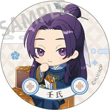 壬氏B(煎盤派對)徽章藥店的每一個人