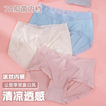 【粉紅菲菲】冰絲無痕棉襠抗菌少女三角內褲 透氣舒適款（B9001）18-1059