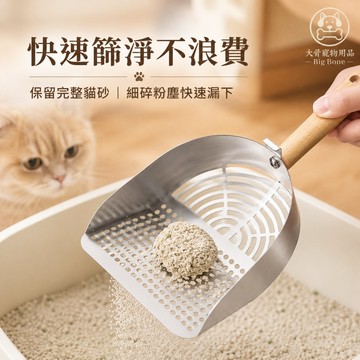 【台灣現貨/隔日達】不鏽鋼貓砂鏟 貓砂鏟 貓咪清潔鏟 大號貓砂鏟 木柄貓砂鏟 貓廁所用品 貓砂清理工具 貓砂漏鏟 防沾砂