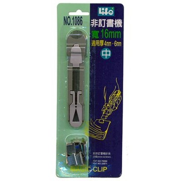 【文具通】Life 徠福 NO.1086非訂書機中型16mm L5110016【領券滿額再折千12/31止】