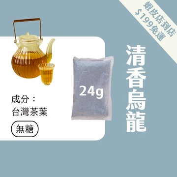 【Teavoya嘉柏茶業】清香烏龍茶包 24gx25包 現貨 飲料用茶 業務用茶 商用茶包 飲料店 免濾茶包 露營飲料