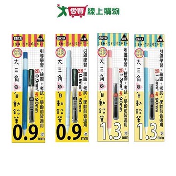 TEMPO 大三角自動筆-藍/白/淺藍/粉 筆 鉛筆 自動筆【愛買】