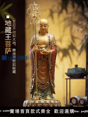 【品質高 價格低】打統編圓通佛具地藏王菩薩像臺灣純銅太古彩繪地藏菩薩佛像站像客廳擺件