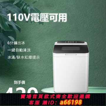 【台灣公司 可開發票】制冰機110V電壓專用小型全自動小功率家用戶外宿舍制冰塊器制作機