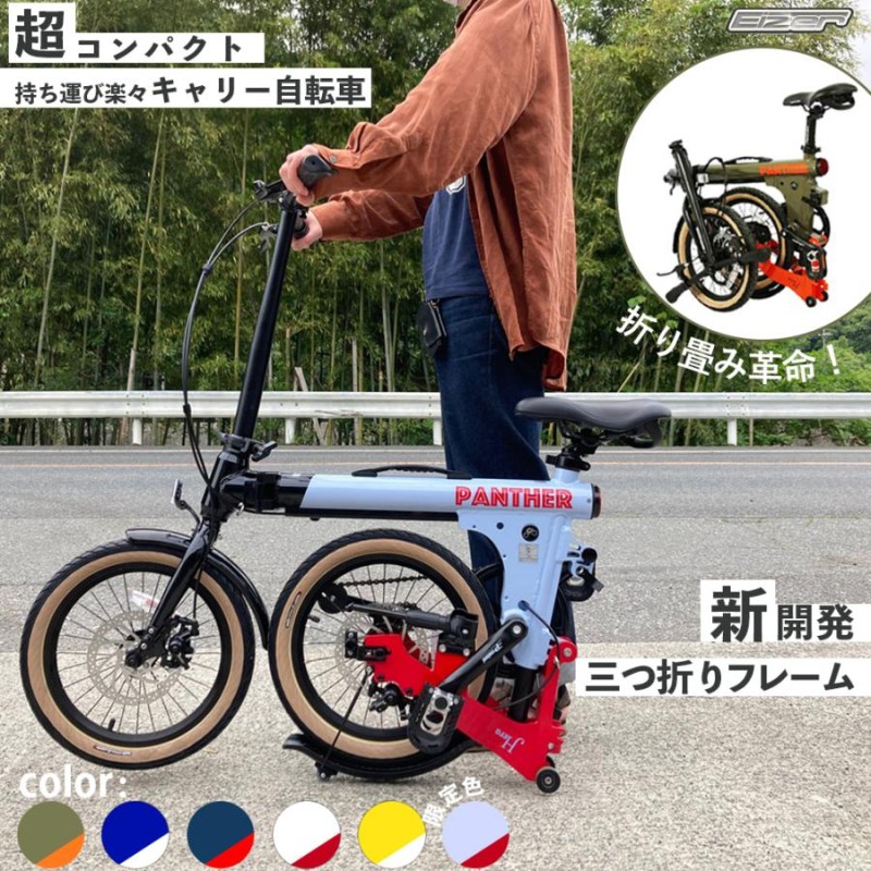 小型折り畳み自転車