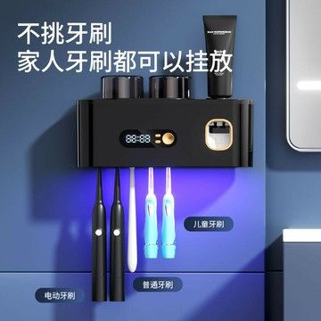 紫外線牙刷架壁掛式刷牙杯收納盒置物架智能牙刷架 鑫弘-數碼配件