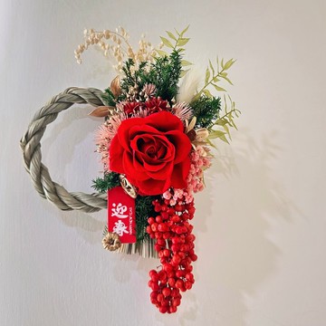 蒔漫花間－迎福紅綻 2026  新年掛飾 注連繩 祈福招財