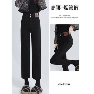 高腰九分直筒牛仔褲女春秋2024新款寬松顯瘦小個子黑色法棍煙管褲