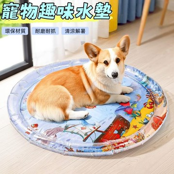 寵物涼感墊 寵物冰墊 寵物涼墊 寵物水墊 貓咪水墊 寵物睡墊 寵物冰窩 拍拍水墊 貓咪涼墊 貓睡墊 寵物用品 寵物散熱墊