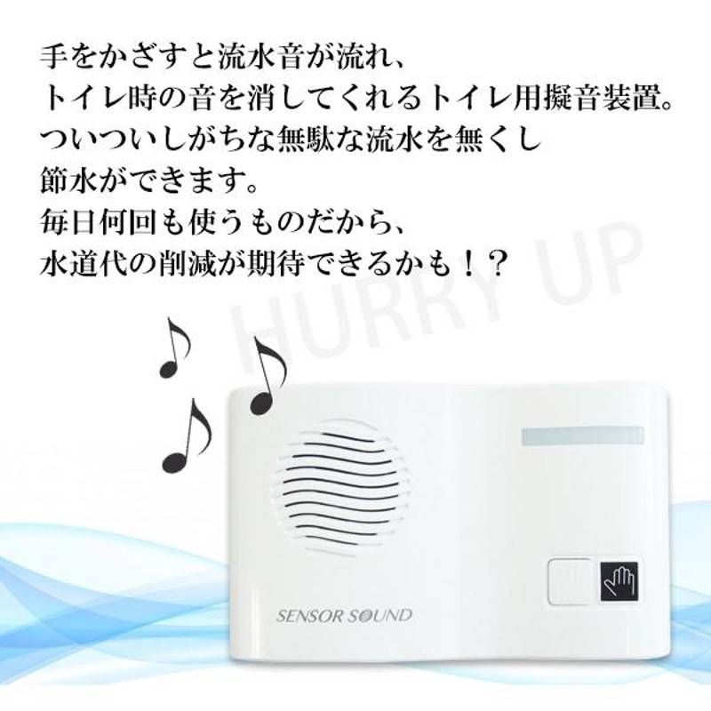 トイレ 音消し 水の音 TLS1 リーベックス トイレ用擬音装置