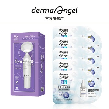 護妍天使 益菌生保濕修復極效精華2mlx5+亮眼煥活導入按摩儀(顏色隨機) 禮物