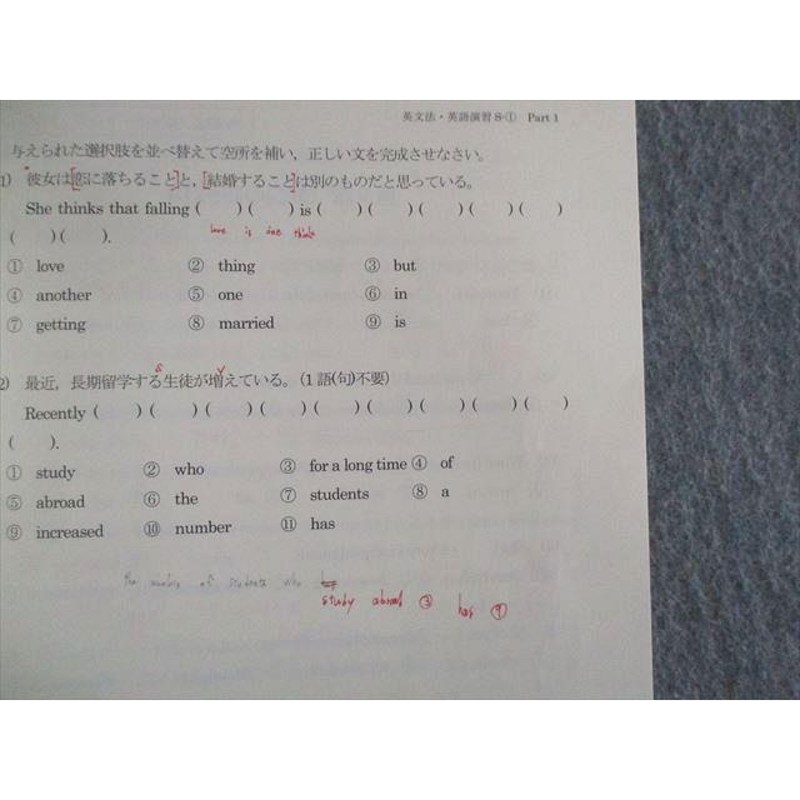 TC01-010 四谷学院 早慶コース 英語/数学/現代文/古文/漢文/世界史テキスト通年セット 2021☆ L0D | LINEショッピング