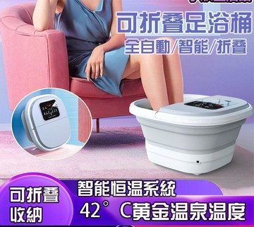可折疊泡腳桶　家用全自動加熱恒溫足浴盆電動按摩洗腳器 泡腳機 泡腳桶 折疊泡腳桶 全自動加熱按摩泡腳桶 按摩紅光暖腳