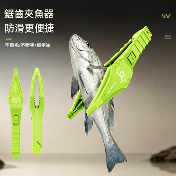 抓魚夾  魚夾 凹槽設計 前口鋸齒開槽設計 不傷魚抓魚器 釣魚專用魚夾