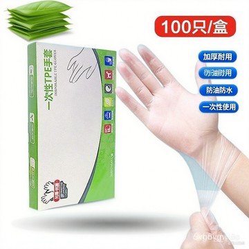 臺中出貨】 一次性tpe手套 防油防水料理不沾手一次性手套 高彈柔軟貼閤手掌手套  輕便攜帶手套 LJY0
