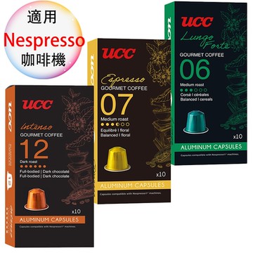 UCC 法國產 咖啡膠囊  義式馥郁 濃烈深培 經典濃縮 3種風味咖啡膠囊組合款 3盒/10顆;適用Nespresso雀巢膠囊咖啡機
