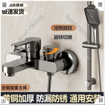🔥爆款🔥混水閥冷熱水龍頭 全銅花灑套裝噴頭開關浴室三聯混閤淋浴龍頭衛浴