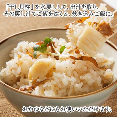 ふるさと納税 弟子屈町 帆立 干貝柱 500g ホタテ干し貝柱 北海道 弟子屈町 2053