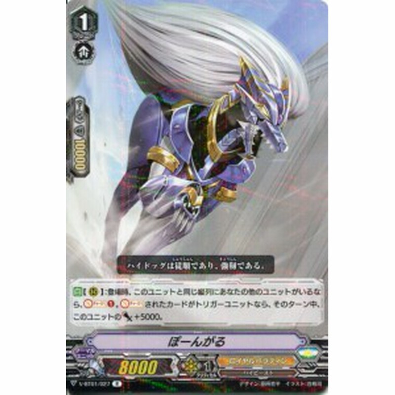 ぽーんがる V Bt01 027 R カードファイト ヴァンガード ロイヤルパラディン 通販 Lineポイント最大1 0 Get Lineショッピング