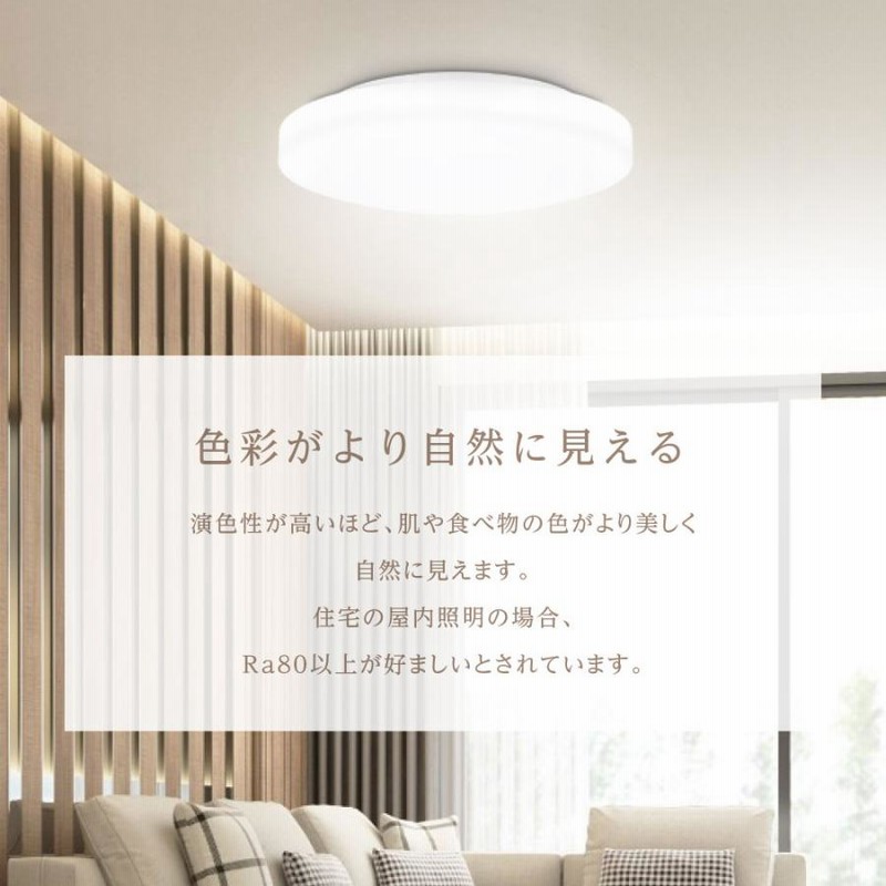 シーリングライト LED照明 インテリア照明 6畳 LEDシーリングライト 