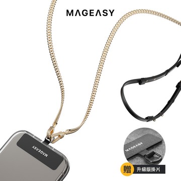 MAGEASY 皮革金屬可調節手機掛繩 金屬背帶 皮革背帶 手機背帶 包包背帶 (含手機掛片)