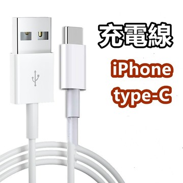 【台灣出貨】充電線 傳輸線 PD 快充線 適用 iPhone 13 14 15 16 17 TypeC 蘋果