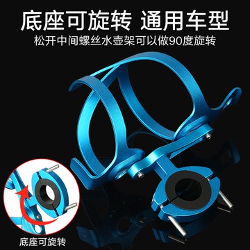 自行車水壺架 鋁合金水壺架自行車水壺架一體成型山地車水杯架可調節轉換底座【HZ69268】