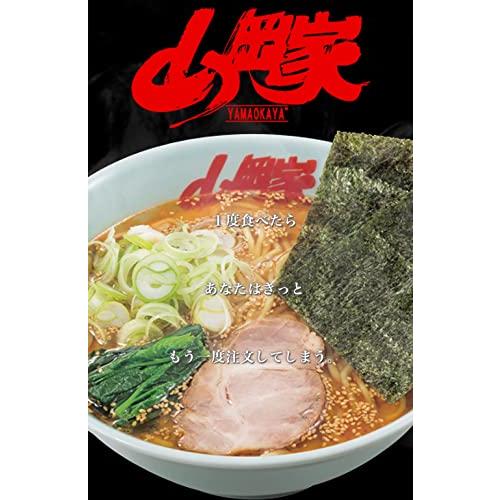 山岡家  ラーメン 特製味噌（乾麺） ５食入り 山岡家の味がインスタントに！ 北海道 札幌 ラーメン