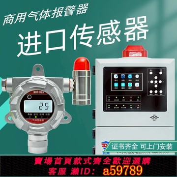 【廠家直銷 可打統編】可燃氣體探測報警器油漆氧氣濃度泄漏檢測氫氣氨氣天然氣工業商用