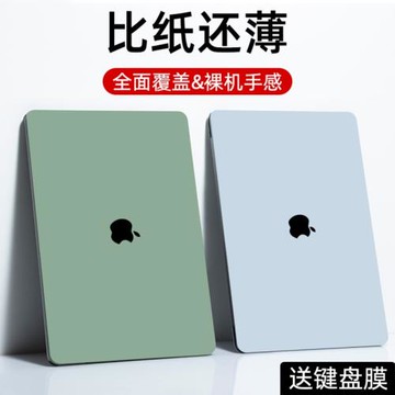 適用于蘋果筆記本保護殼macbookpro保護套macbookair電腦14外殼macbook13英寸mac16macpro2022新款m2芯片配件