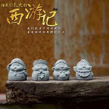 【祥瑞閣】青砂石卡通西遊記茶寵 悟空桌面擺件 魚缸假山造景裝飾盆景 青砂石擺件 流水造景 茶寵 治癒小物 家居裝飾