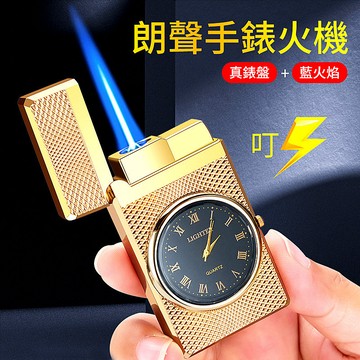 朗聲手錶打火機 帶英鐘錶 直沖火焰 創意造型 個性防風打火機 時尚手錶點火器 附發票 台灣出貨  021打火機