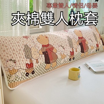台灣出貨 夾棉枕頭套  情侶枕頭套 雙人枕套 加長枕套 單人枕套 透氣枕套 雲朵棉枕套 加大枕頭套 等身抱枕枕套 長枕套