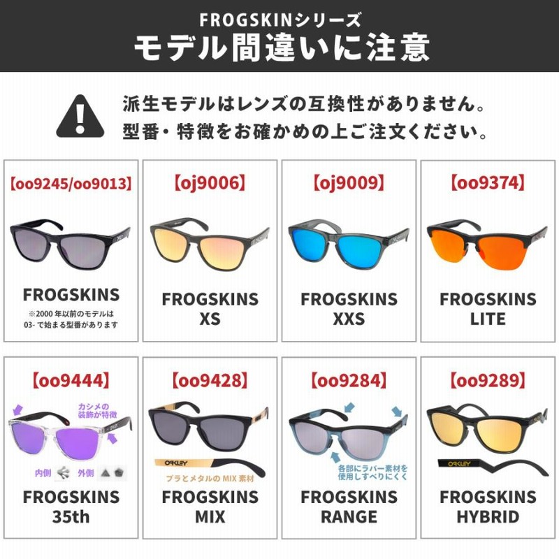 オークリー サングラス 交換レンズ フロッグスキン ミラーレンズ
