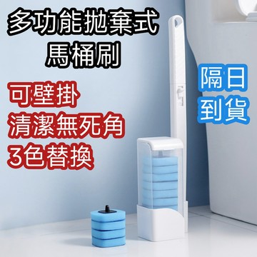 【台灣現貨】馬桶刷 馬桶清潔劑 馬桶沖洗器 馬桶清潔錠 馬桶清潔 刷子 刷 清潔 衛生 壁掛馬桶刷