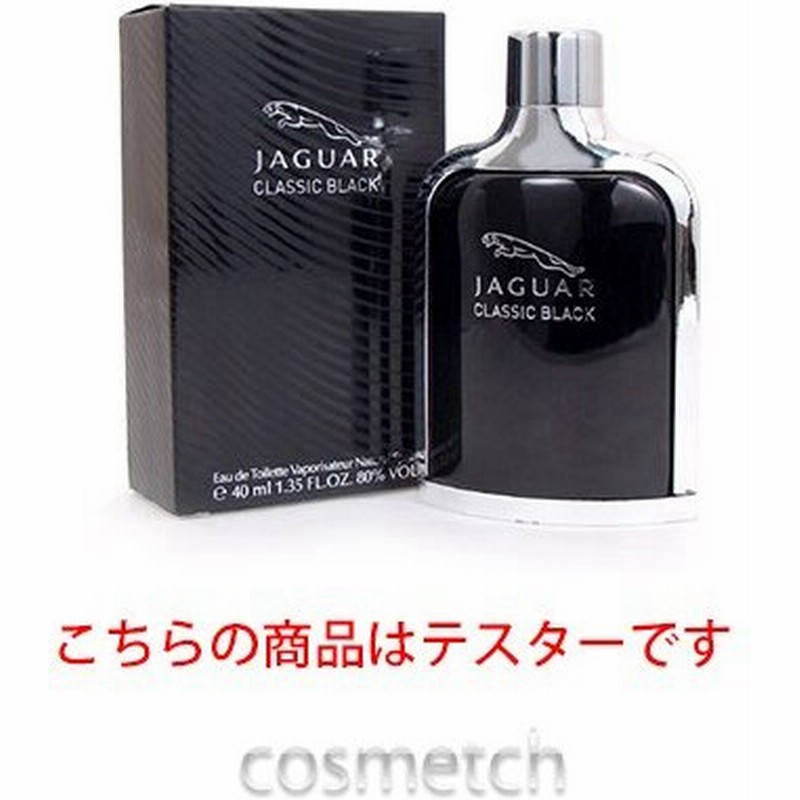 ジャガー ジャガー クラシック ブラック Edt 40ml Sp テスター 香水 通販 Lineポイント最大0 5 Get Lineショッピング