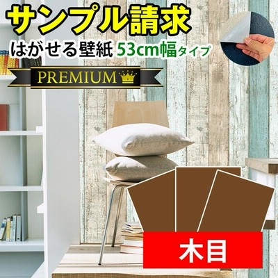 木目調 おしゃれ 壁紙の通販 2,071件の検索結果 | LINEショッピング