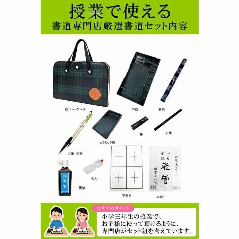 お値下げ【貴重！】伝統的な書道セット【ミニチュアサイズ】 半紙付き！2本組文鎮＆セラミック硯！高級書道セット ハード